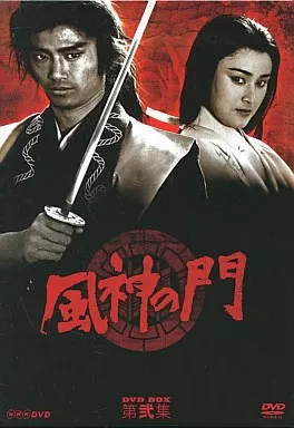 風神の門 DVD BOX 第弐集