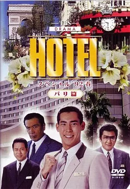 DVD「HOTELスペシャル'90秋 姉さん事件です！」作品詳細