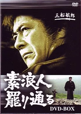 素浪人罷り通る　６枚セット DVD Amazon.com: 素浪人罷り通る DVD-BOX : Movies & TV