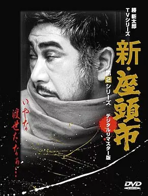 国内TVドラマDVD　新・座頭市 第2シリーズ DVD-BOX