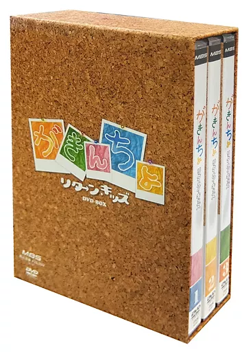 国内TVドラマDVD　がきんちょ -リターン・キッズ- DVD-BOX