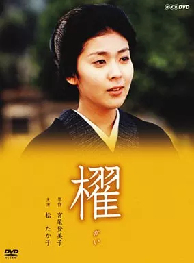 櫂 DVD-BOX