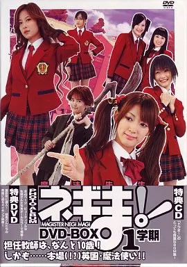 魔法先生ネギま!DVD-BOX1 [5枚組]