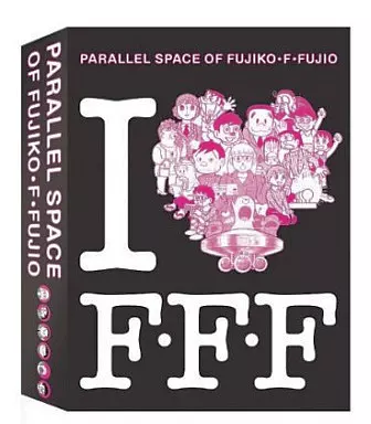 藤子不二雄　パラレルスペース　DVD 駿河屋 -<中古>藤子・F・不二雄のパラレル・スペースBOX[限定版]（国内