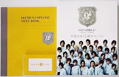 駿河屋 -<中古>花ざかりの君たちへ イケメン♂パラダイス卒業式＆7と1