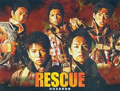 RESCUE～特別高度救助隊～ DVD-BOX [通常版]