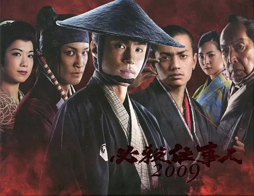 国内TVドラマDVD　必殺仕事人2009 DVD-BOX 下巻