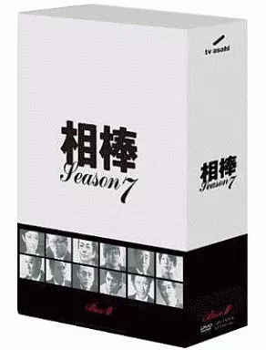 相棒 シーズン7 DVD-BOX 2（箱・ジャケット・ケース不備（中））