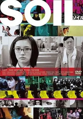 SOIL～完全版～