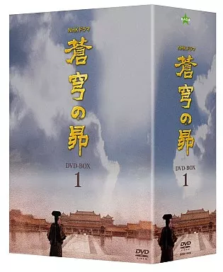 蒼穹の昴 DVD-BOX 1