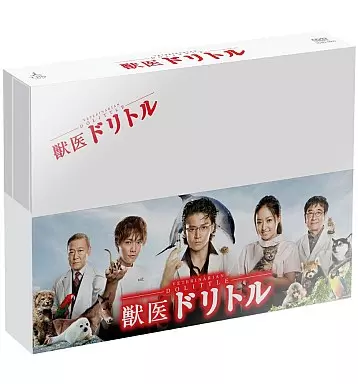 獣医ドリトル DVD-BOX