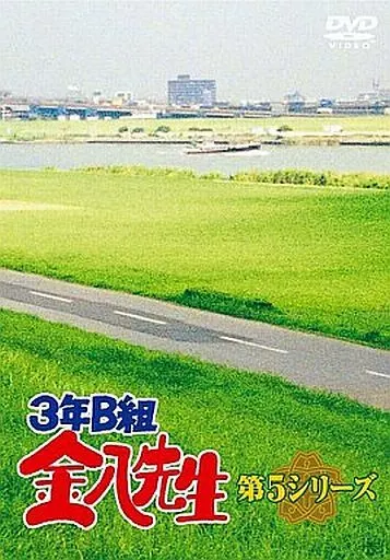 国内TVドラマDVD　3年B組 金八先生 第5シリーズ DVD-BOX