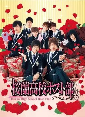 桜蘭高校ホスト部 DVD-BOX