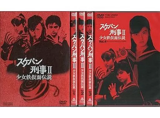 駿河屋 -<中古>スケバン刑事II 少女鉄仮面伝説 初回生産限定 BOX