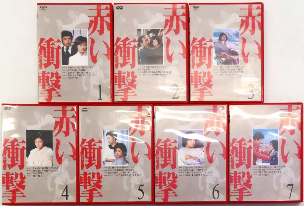 国内TVドラマDVD　赤い衝撃(再発売)単巻全7巻セット
