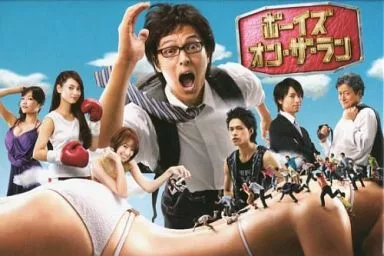 ボーイズ・オン・ザ・ラン DVD-BOX