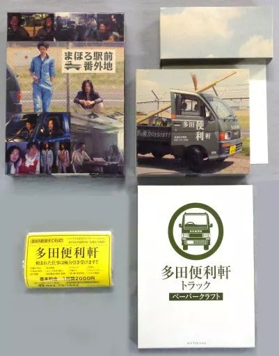 国内TVドラマDVD　まほろ駅前番外地 DVD-BOX [初回限定版]