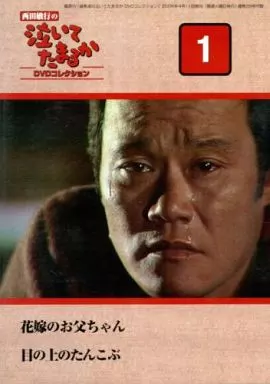大河ドラマ葵 vol.7〜13 dvd 西田敏行 518sPeH50lL.jpg