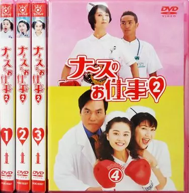 駿河屋 -<中古>不備有)ナースのお仕事2 DVD-BOX(状態：全巻収納