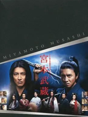 宮本武蔵 DVD-BOX〈4枚組〉 宮本武蔵 DVD-BOX 中古DVD・ブルーレイ | ブックオフ公式オンラインストア