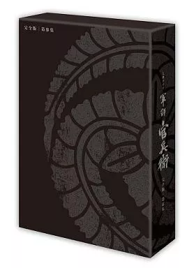 国内TVドラマDVD　軍師官兵衛 完全版 第参集