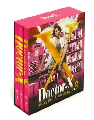 未開封　ドクターX　シーズン３　DVDBOX 駿河屋 -<中古>ドクターX ～外科医・大門未知子～3 DVD-BOX（国内ドラマ）