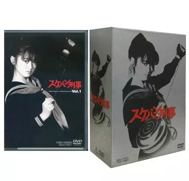 駿河屋 -<中古>スケバン刑事 Vol.1 [初回版]（国内ドラマ）