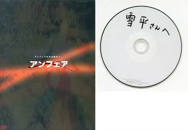 アンフェア DVD-BOX 初回限定版+スペシャル版+ムービー版 Amazon.co.jp: アンフェア DVD-BOX : 篠原涼子, 瑛太, 香川照之, 寺島