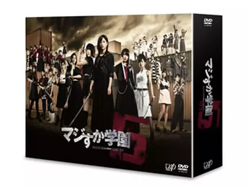 マジすか学園 DVD-BOX 5