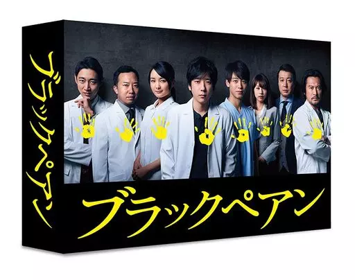 国内TVドラマDVD　ブラックペアン DVD-BOX