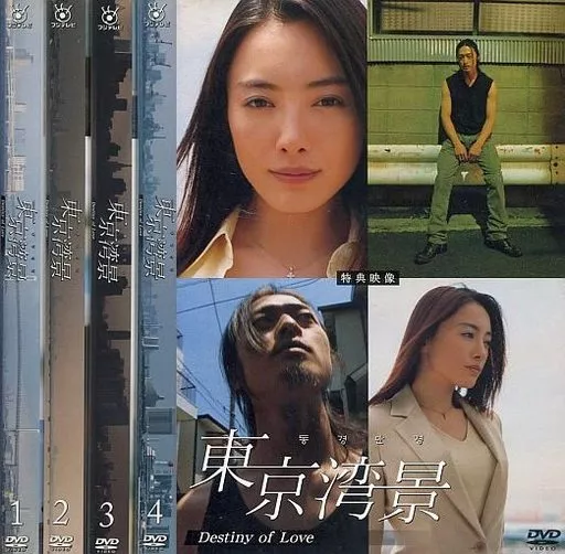 駿河屋 -<中古>不備有)東京湾景 Destiny of LOVE DVD(状態：BOX