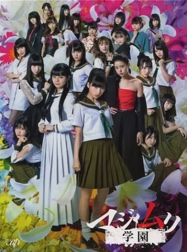 マジムリ学園 DVD-BOX