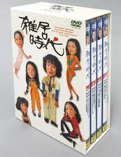 DVD 雑居時代 DVDBOX VOL1 ※ディスク3抜け 雑居時代 DVD-BOX1