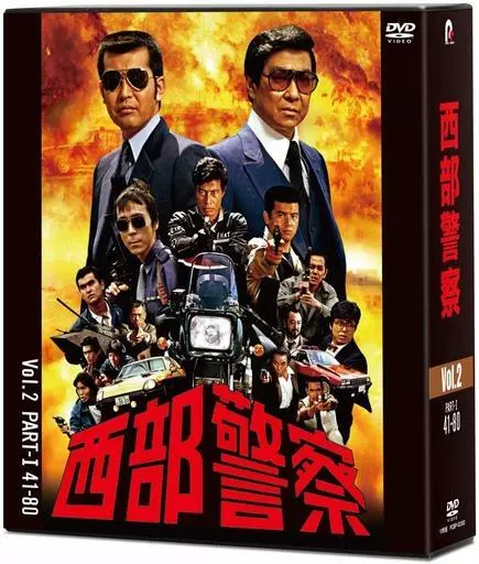 国内TVドラマDVD　西部警察 40th Anniversary Vol.2