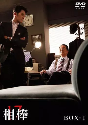 相棒 season17 DVD-BOX I