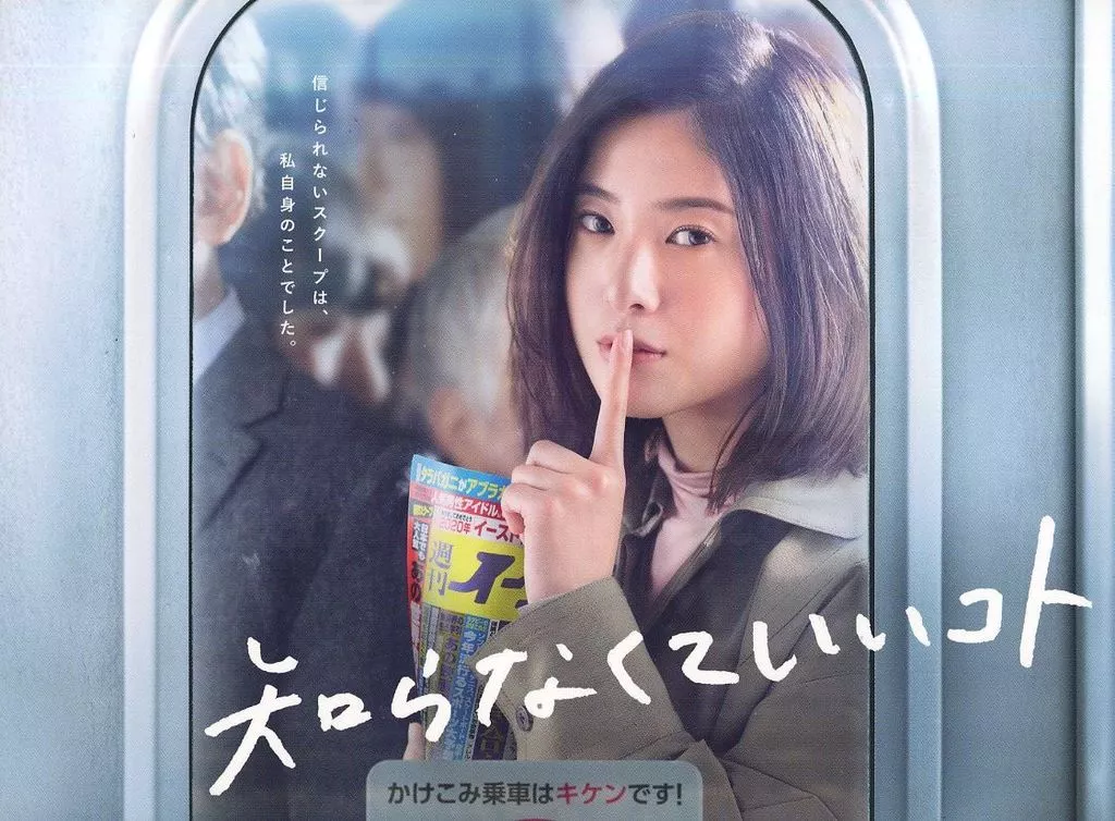 国内TVドラマDVD　知らなくていいコト DVD-BOX