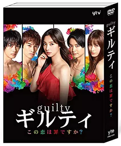 国内TVドラマDVD　ギルティ-この恋は罪ですか?- DVD-BOX