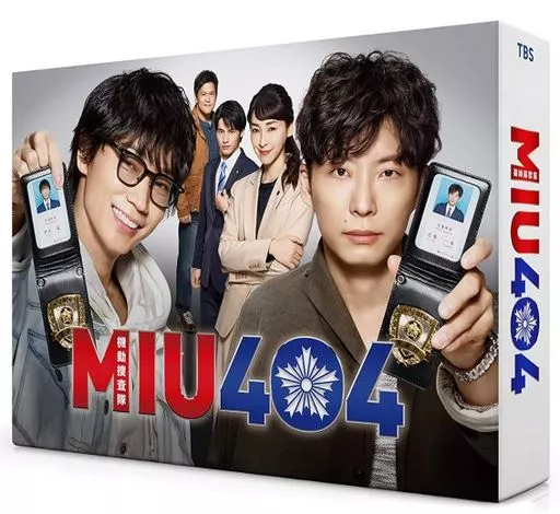 国内TVドラマDVD　MIU404 DVD-BOX [初回生産限定版]