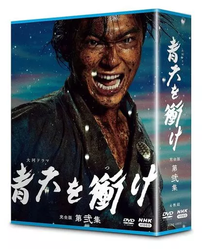 大河ドラマ 青天を衝け 完全版 第弐集 DVD BOX