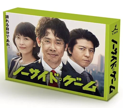 国内TVドラマDVD　ノーサイド・ゲーム