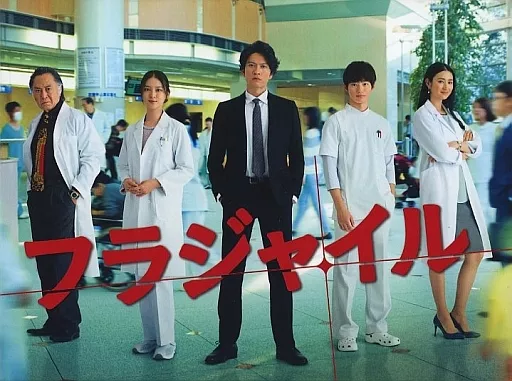 駿河屋 -<中古>不備有)フラジャイル DVD-BOX(状態：DISC1・4欠品