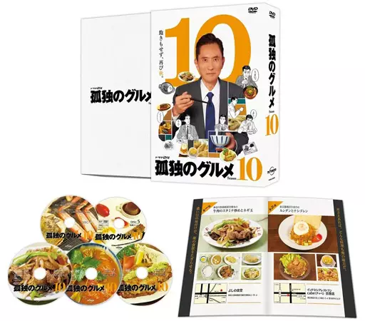 孤独のグルメ Season10 DVD-BOX