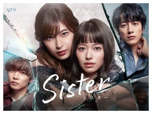 Sister DVD-BOX