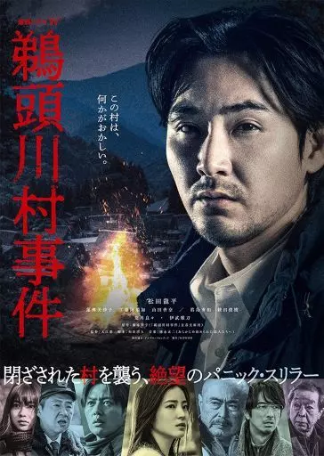 国内TVドラマDVD　連続ドラマW 鵜頭川村事件 DVD-BOX