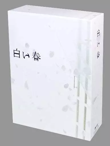 国内TVドラマDVD　不備有)白い春 DVD-BOX [通常版](状態：三方背BOX・DISCケースに傷み有り) 駿河屋 -<中古>不備有)白い春 DVD-BOX [通常版](状態：三方背BOX