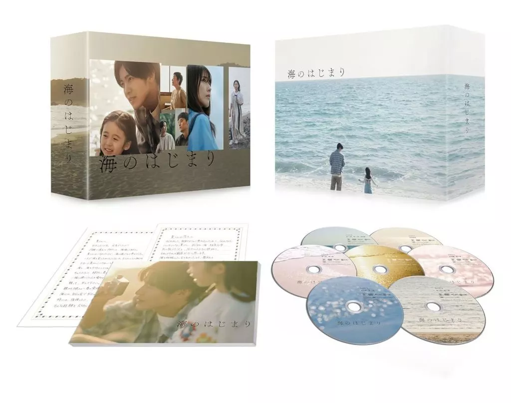 海のはじまり DVD-BOX