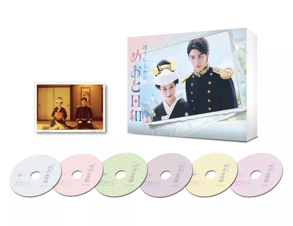 波うららかに、めおと日和 DVD-BOX