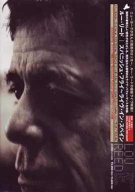 駿河屋 -<中古>ルー・リード◇スパニッシュ・フライ～ライヴ