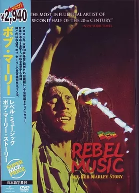 ボブ・マーリー&ザ・ウェイラーズ/レベル・ミュージック〈初回生産限定〉DVD ボブ・マーリー&ザ・ウェイラーズ/レベル・ミュージック〈初回
