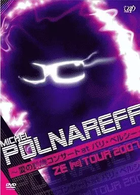 ミッシェル・ポルナレフ/ZE[RE]TOUR 2007～愛の凱旋コンサート a… 駿河屋 -<中古>ミッシェル・ポルナレフ/ZE[RE]TOUR2007～愛の凱旋